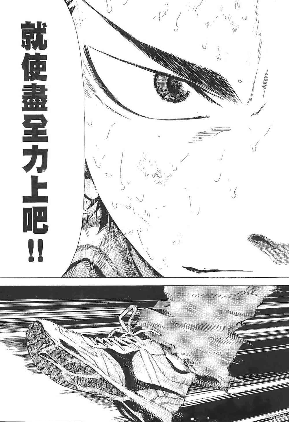 《强风吹拂》漫画最新章节第1卷免费下拉式在线观看章节第【31】张图片