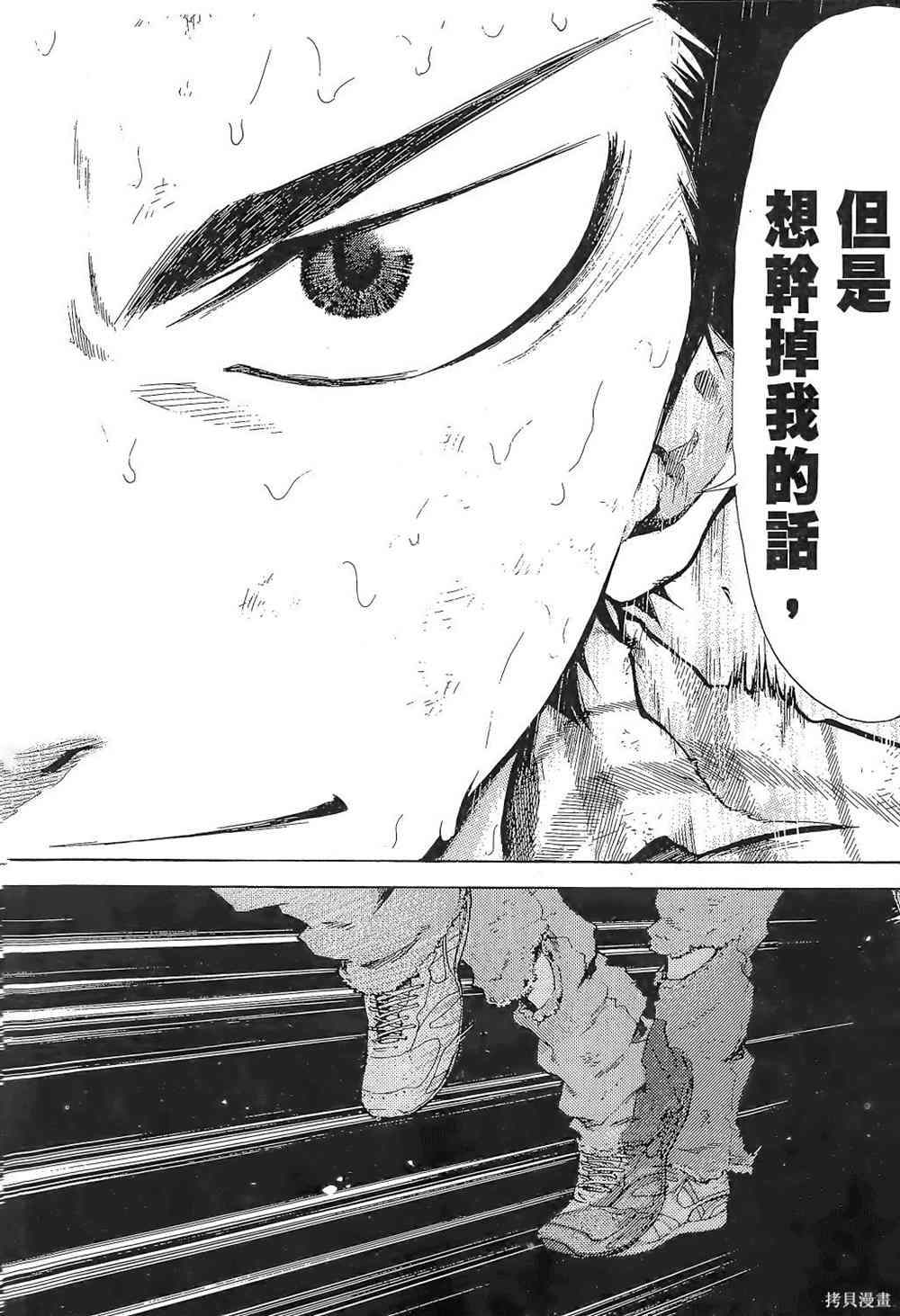 《强风吹拂》漫画最新章节第1卷免费下拉式在线观看章节第【30】张图片