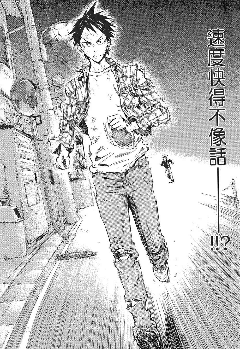 《强风吹拂》漫画最新章节第1卷免费下拉式在线观看章节第【10】张图片