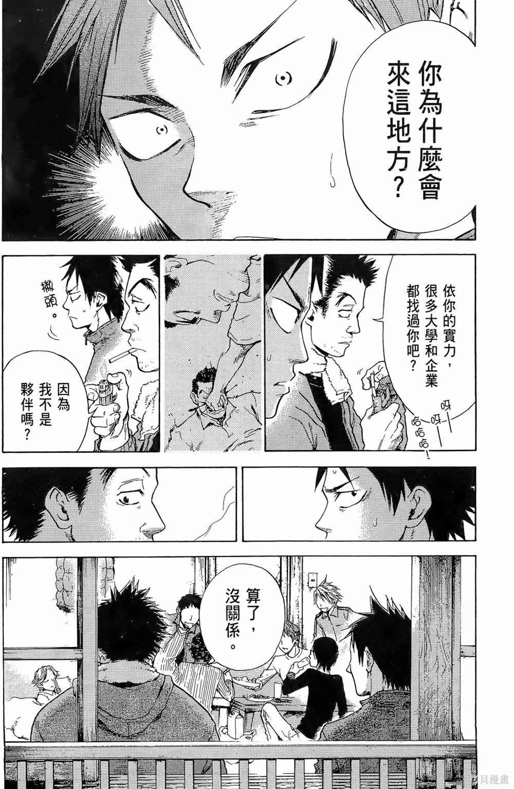 《强风吹拂》漫画最新章节第1卷免费下拉式在线观看章节第【115】张图片