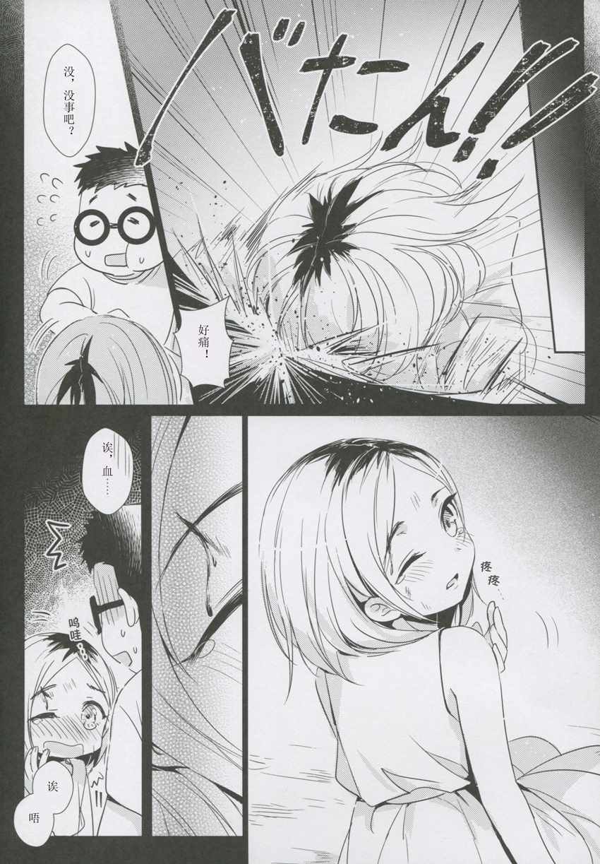 《女子中学生×人妻》漫画最新章节第2话免费下拉式在线观看章节第【26】张图片