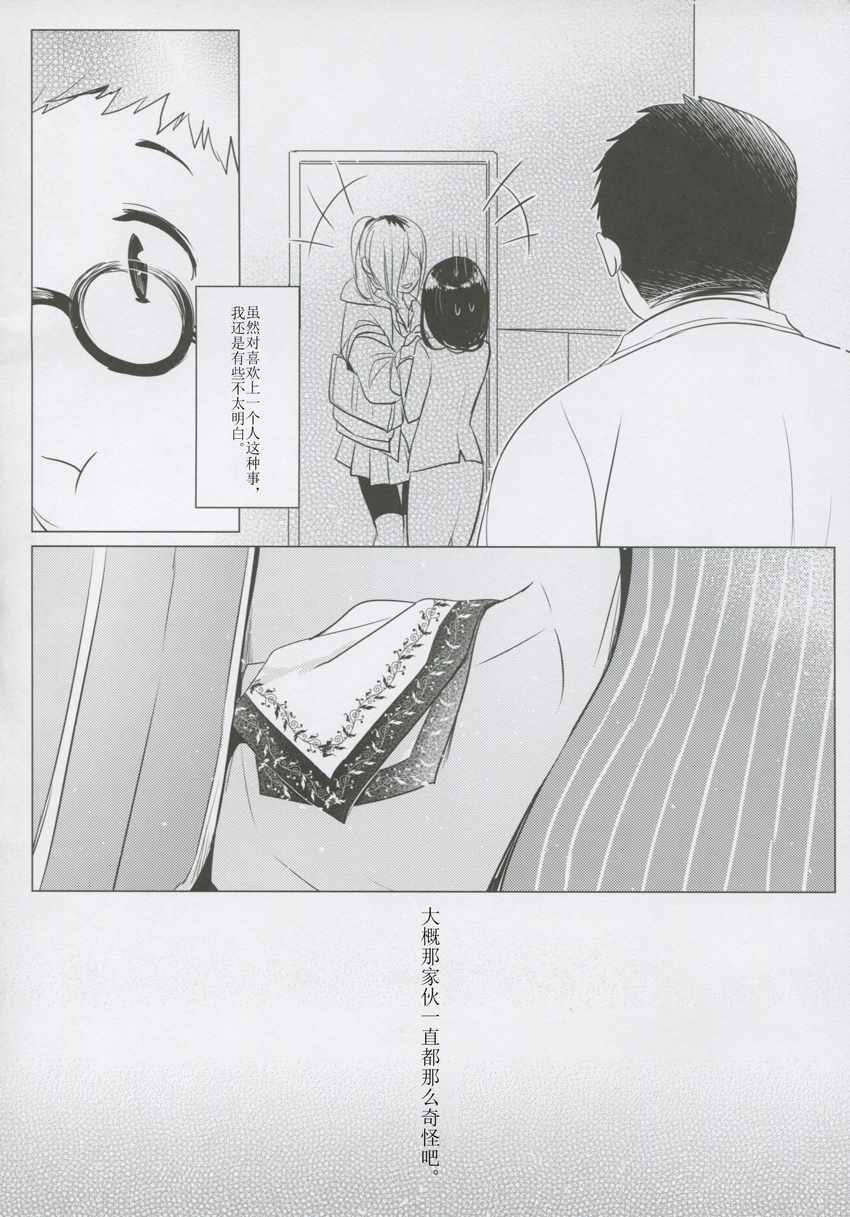 《女子中学生×人妻》漫画最新章节第2话免费下拉式在线观看章节第【32】张图片