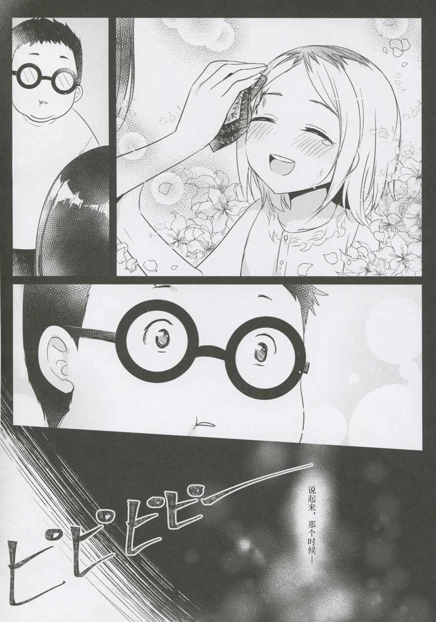 《女子中学生×人妻》漫画最新章节第2话免费下拉式在线观看章节第【28】张图片