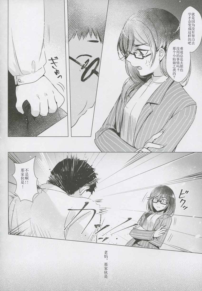 《女子中学生×人妻》漫画最新章节第2话免费下拉式在线观看章节第【12】张图片