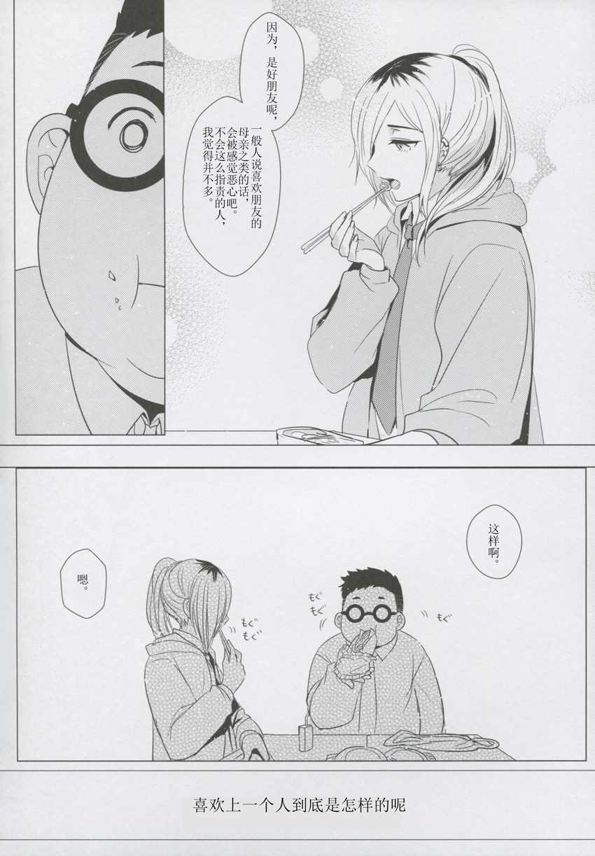 《女子中学生×人妻》漫画最新章节第2话免费下拉式在线观看章节第【18】张图片