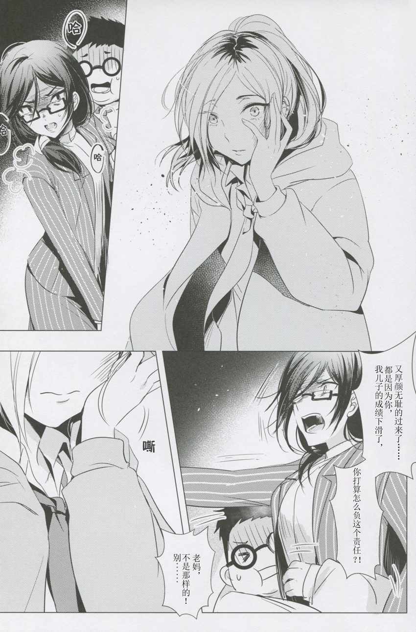 《女子中学生×人妻》漫画最新章节第2话免费下拉式在线观看章节第【20】张图片