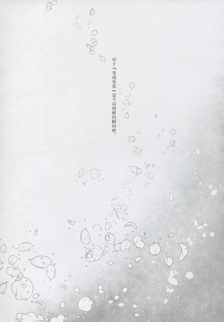 《女子中学生×人妻》漫画最新章节第2话免费下拉式在线观看章节第【25】张图片