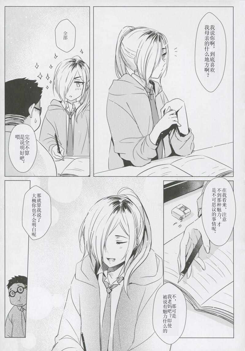 《女子中学生×人妻》漫画最新章节第2话免费下拉式在线观看章节第【9】张图片