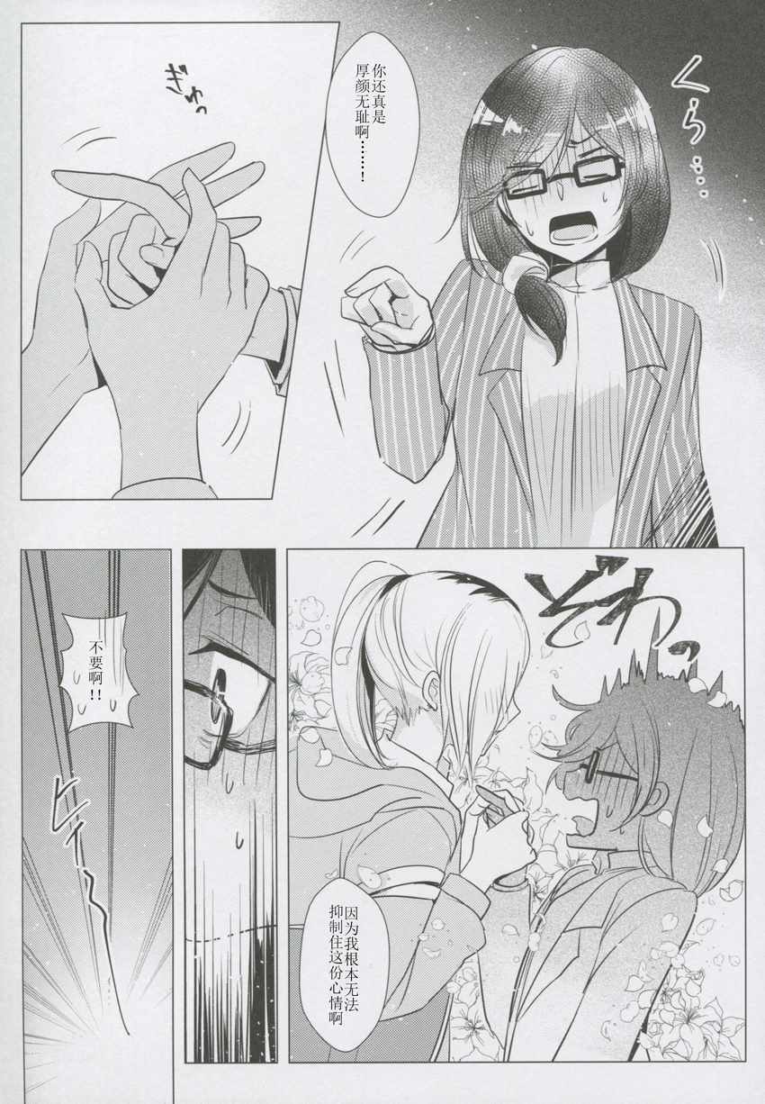 《女子中学生×人妻》漫画最新章节第2话免费下拉式在线观看章节第【31】张图片