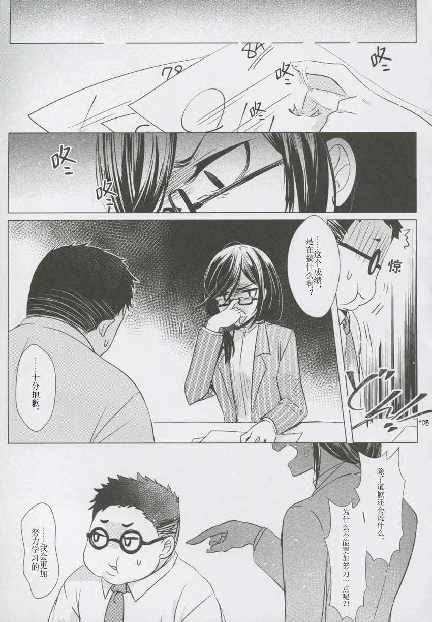 《女子中学生×人妻》漫画最新章节第2话免费下拉式在线观看章节第【11】张图片