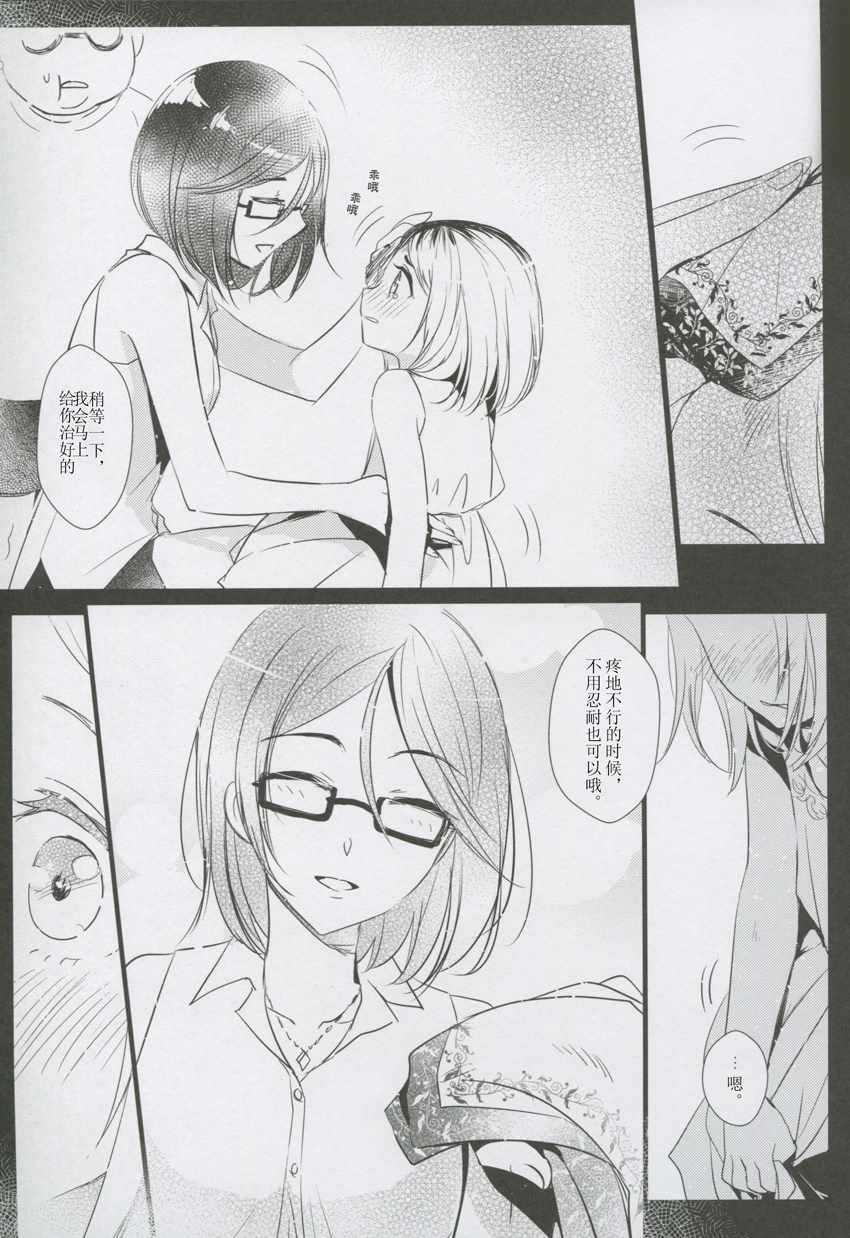 《女子中学生×人妻》漫画最新章节第2话免费下拉式在线观看章节第【27】张图片