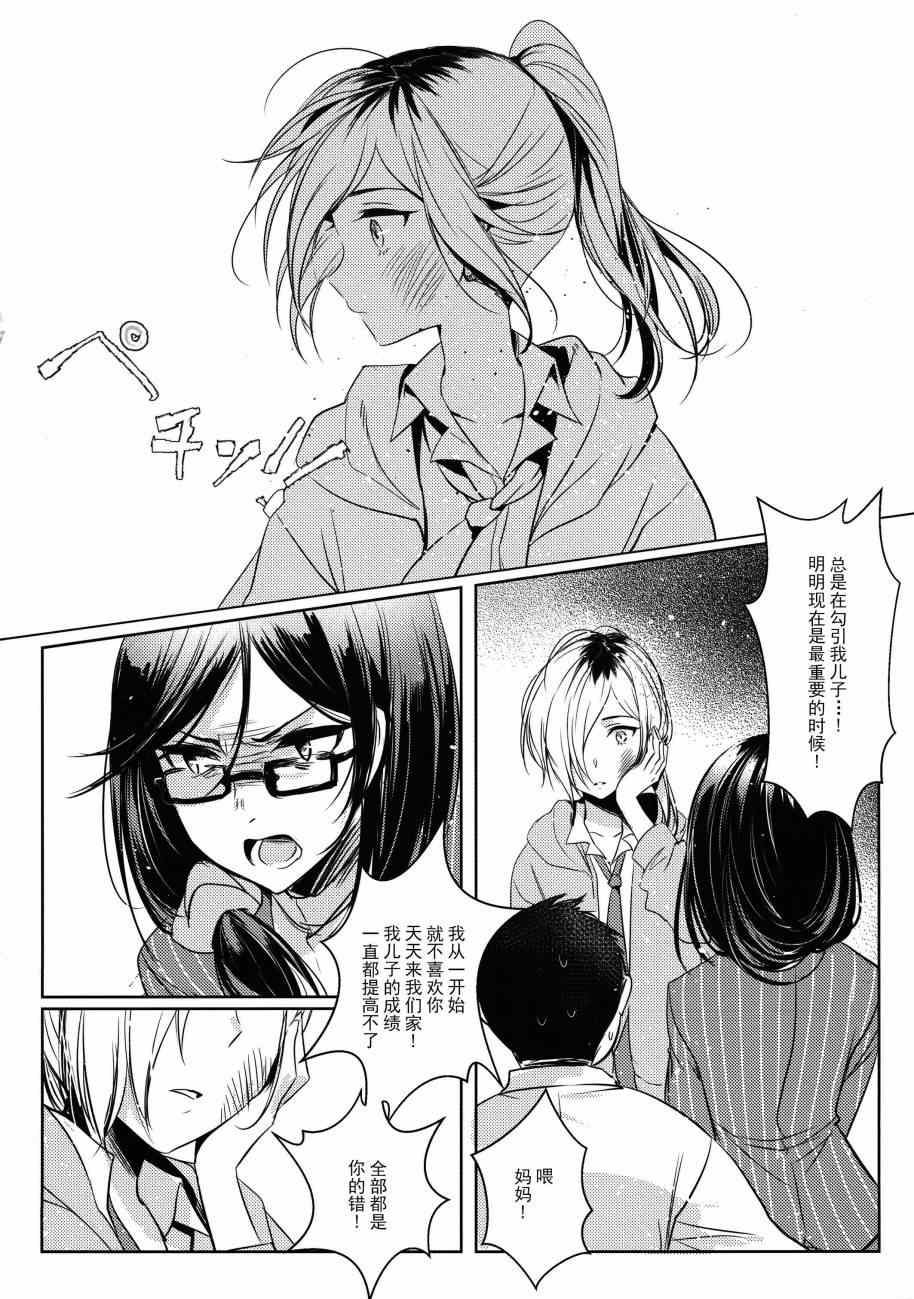 《女子中学生×人妻》漫画最新章节第0话免费下拉式在线观看章节第【10】张图片