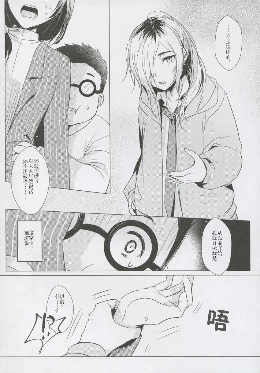 《女子中学生×人妻》漫画最新章节第2话免费下拉式在线观看章节第【21】张图片