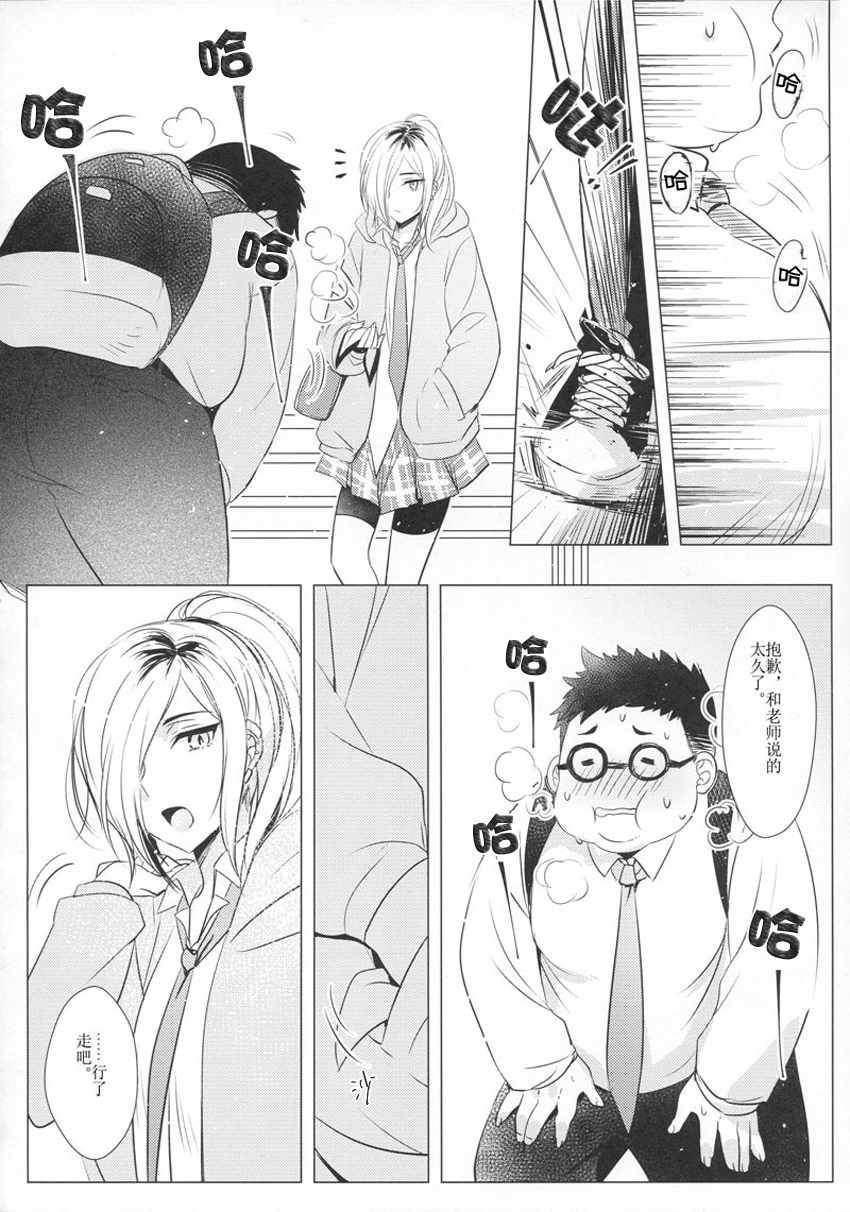 《女子中学生×人妻》漫画最新章节第2话免费下拉式在线观看章节第【4】张图片