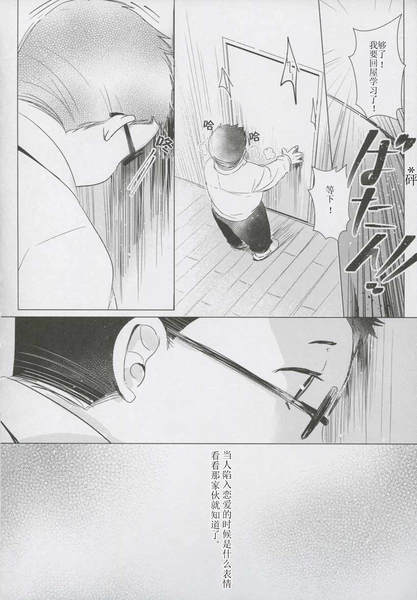 《女子中学生×人妻》漫画最新章节第2话免费下拉式在线观看章节第【14】张图片