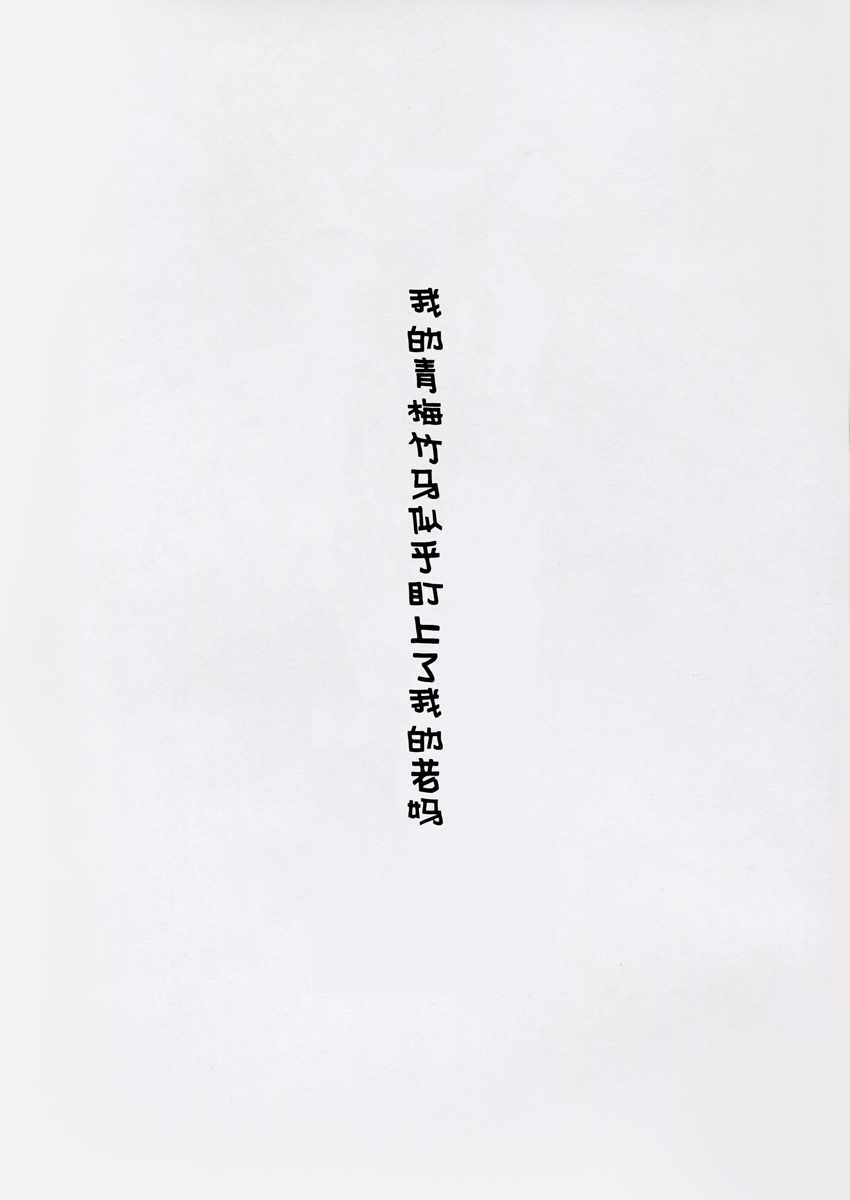 《女子中学生×人妻》漫画最新章节第2话免费下拉式在线观看章节第【8】张图片