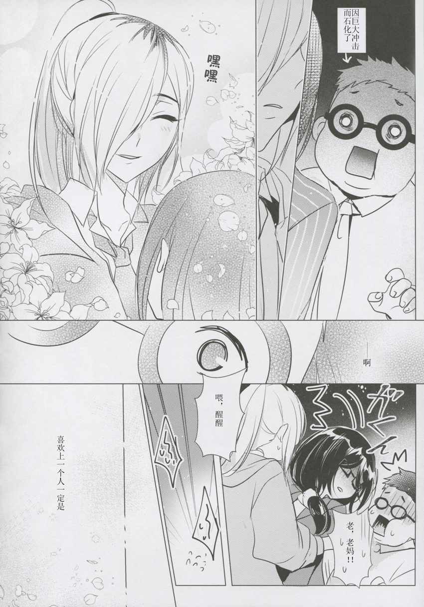 《女子中学生×人妻》漫画最新章节第2话免费下拉式在线观看章节第【24】张图片