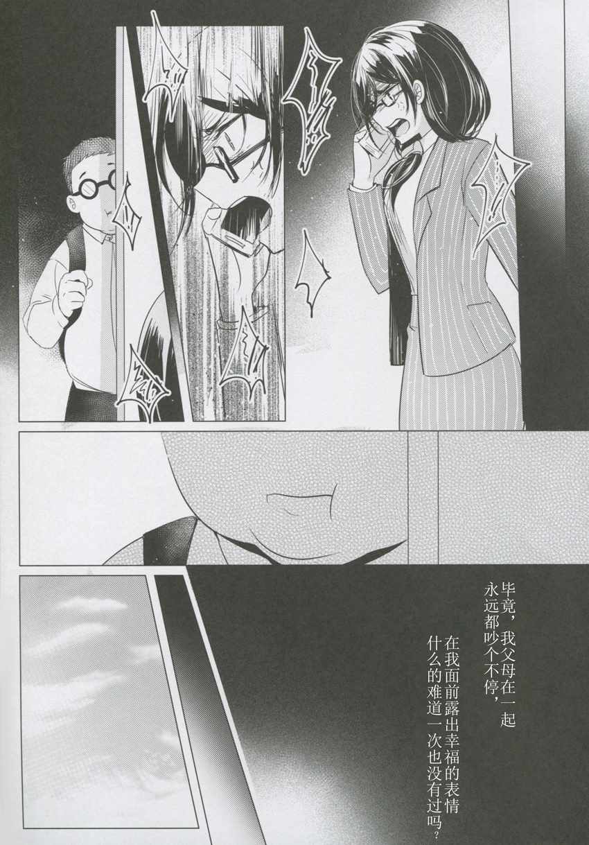 《女子中学生×人妻》漫画最新章节第2话免费下拉式在线观看章节第【15】张图片