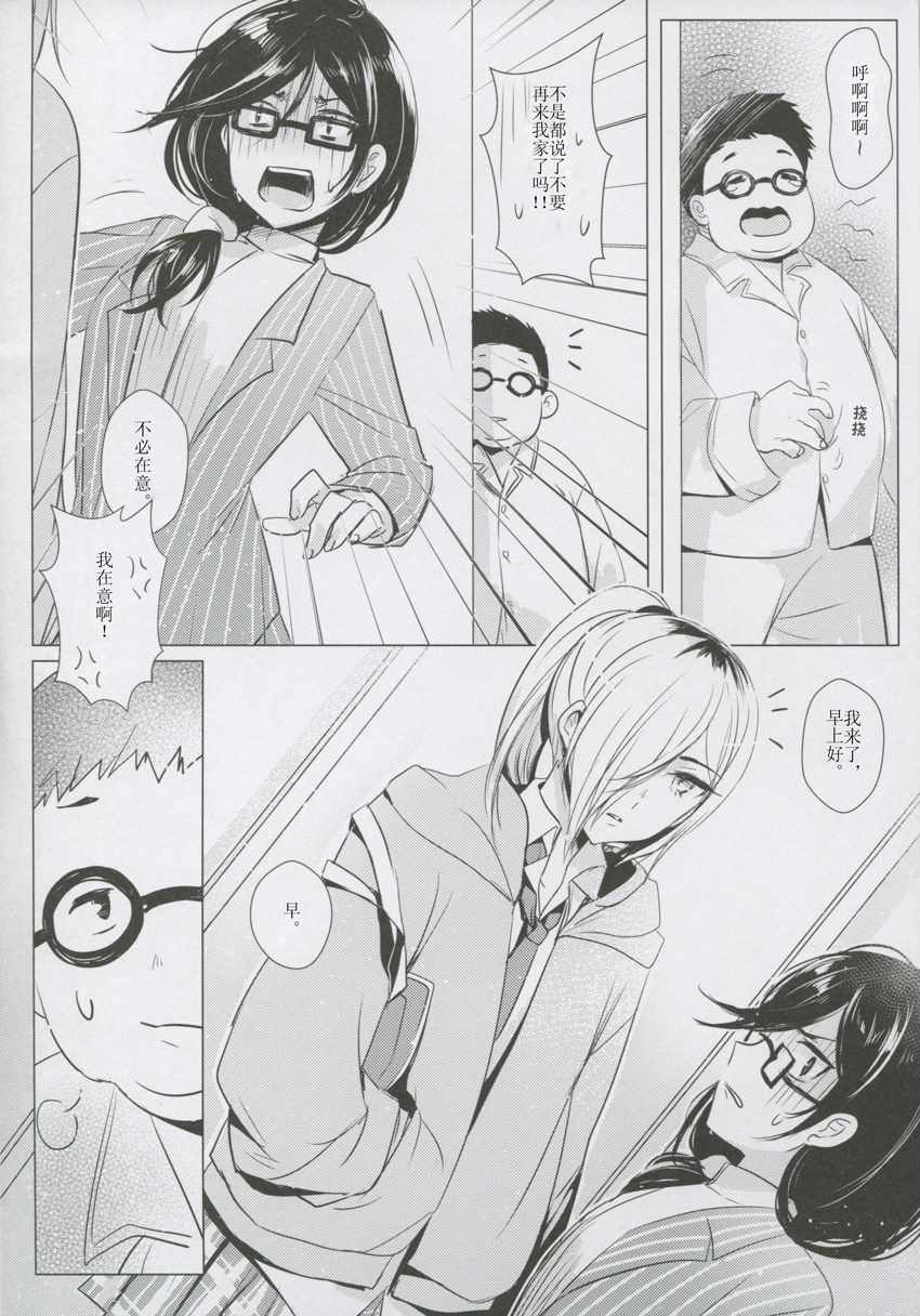 《女子中学生×人妻》漫画最新章节第2话免费下拉式在线观看章节第【30】张图片