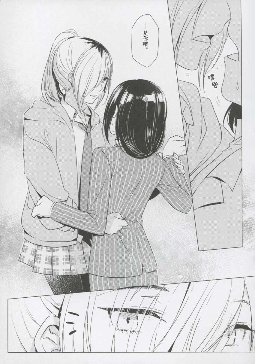 《女子中学生×人妻》漫画最新章节第2话免费下拉式在线观看章节第【23】张图片