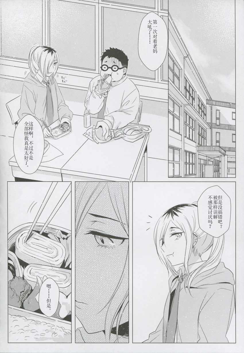 《女子中学生×人妻》漫画最新章节第2话免费下拉式在线观看章节第【16】张图片