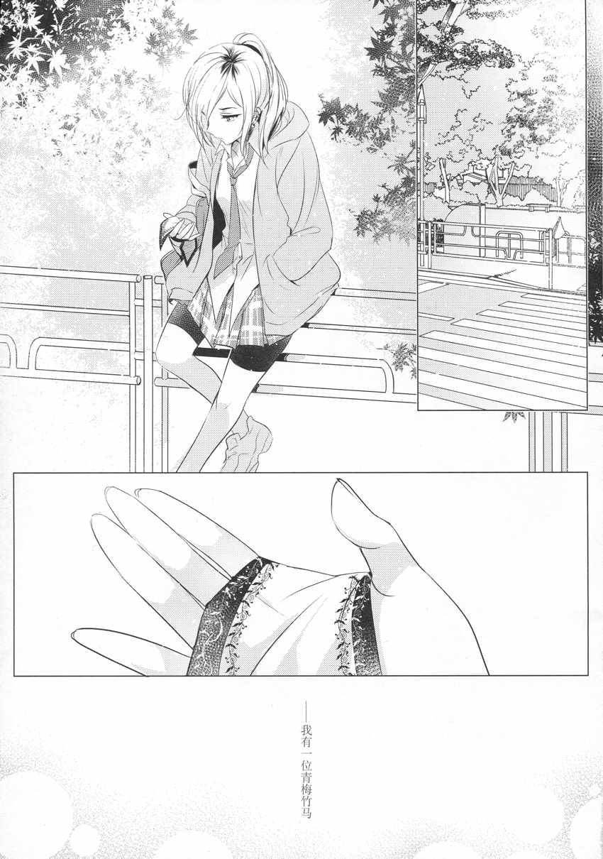 《女子中学生×人妻》漫画最新章节第2话免费下拉式在线观看章节第【3】张图片