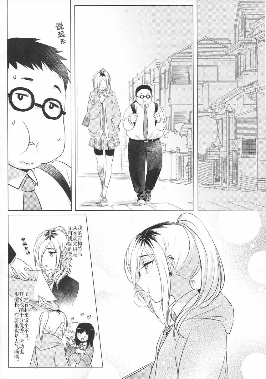 《女子中学生×人妻》漫画最新章节第2话免费下拉式在线观看章节第【5】张图片