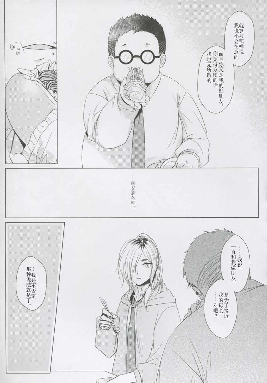 《女子中学生×人妻》漫画最新章节第2话免费下拉式在线观看章节第【17】张图片