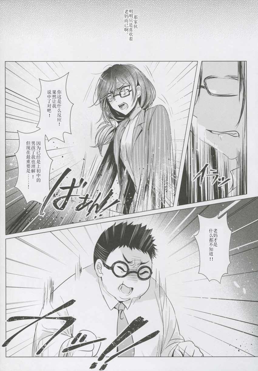 《女子中学生×人妻》漫画最新章节第2话免费下拉式在线观看章节第【13】张图片