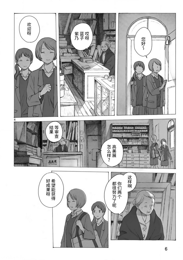 《美术部的两人》漫画最新章节第1话 短篇免费下拉式在线观看章节第【8】张图片