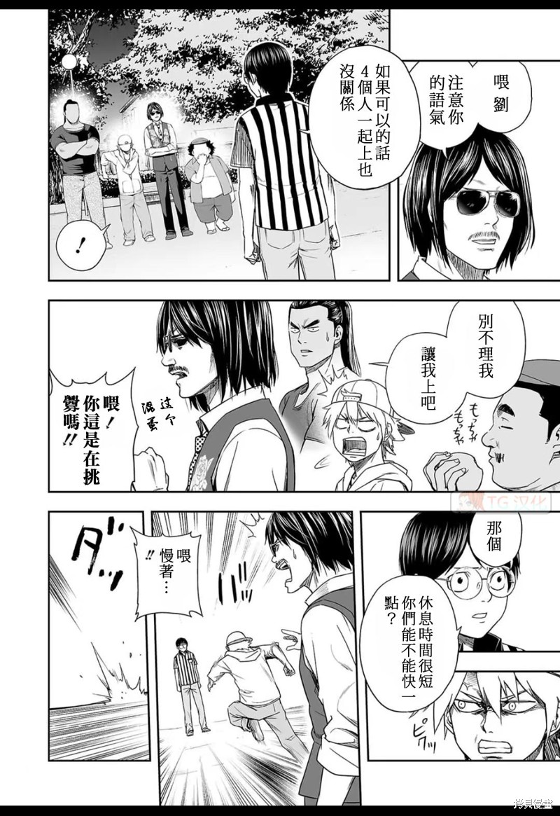 《TSUYOSHI 那个战无不胜的男人》漫画最新章节第8.1话免费下拉式在线观看章节第【6】张图片