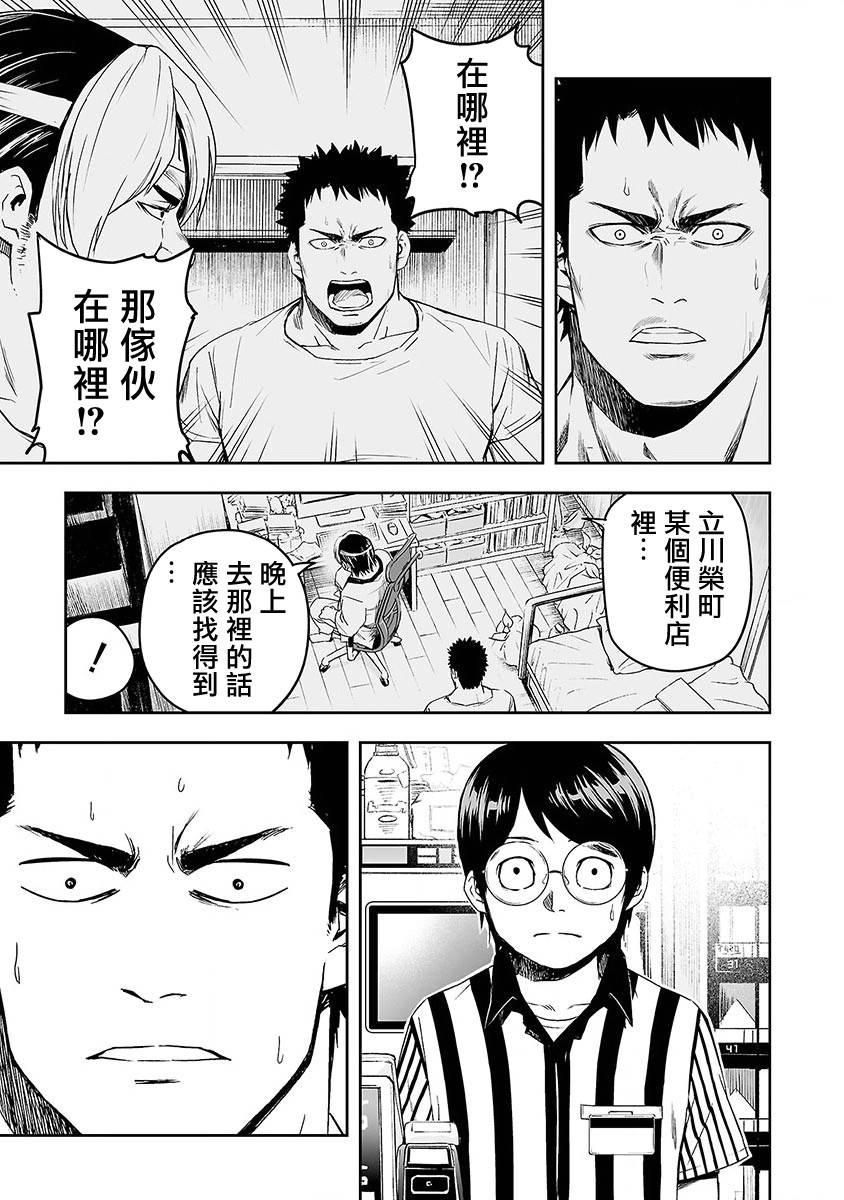 《TSUYOSHI 那个战无不胜的男人》漫画最新章节第1话 追求最强免费下拉式在线观看章节第【34】张图片