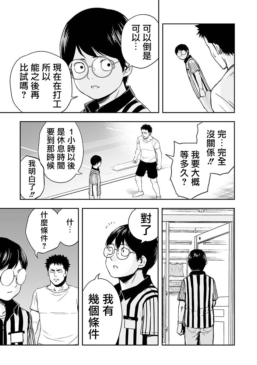 《TSUYOSHI 那个战无不胜的男人》漫画最新章节第1话 追求最强免费下拉式在线观看章节第【52】张图片