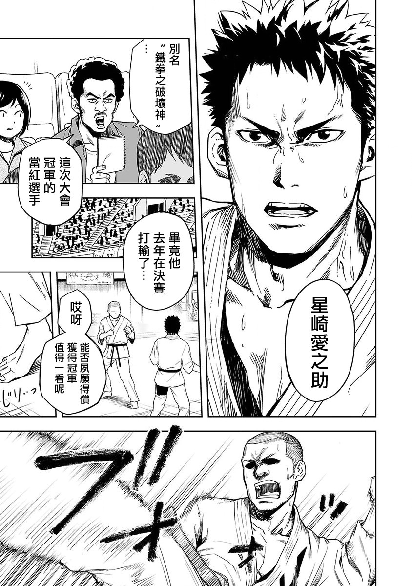 《TSUYOSHI 那个战无不胜的男人》漫画最新章节第1话 追求最强免费下拉式在线观看章节第【6】张图片