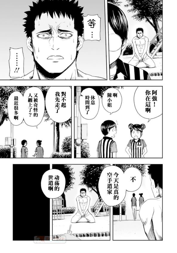 《TSUYOSHI 那个战无不胜的男人》漫画最新章节第2话免费下拉式在线观看章节第【34】张图片