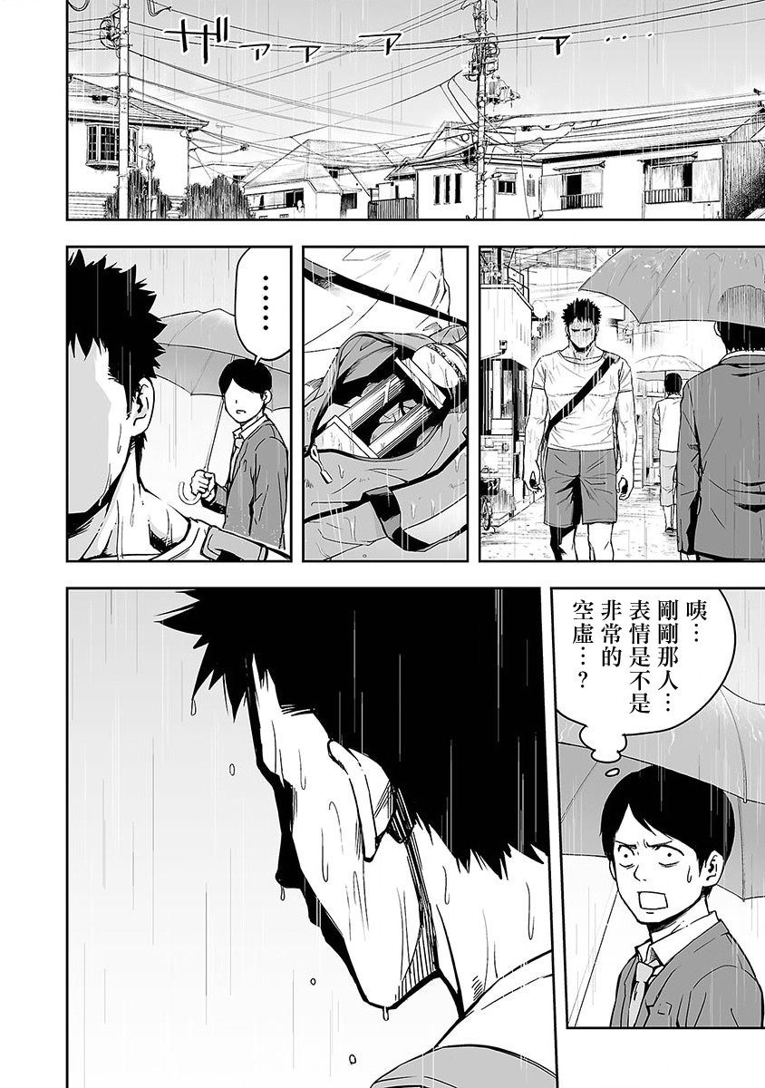 《TSUYOSHI 那个战无不胜的男人》漫画最新章节第1话 追求最强免费下拉式在线观看章节第【13】张图片