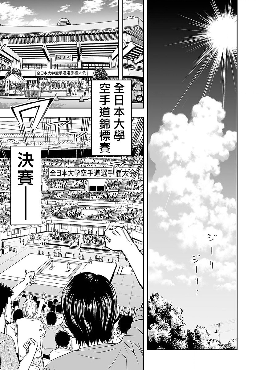 《TSUYOSHI 那个战无不胜的男人》漫画最新章节第1话 追求最强免费下拉式在线观看章节第【4】张图片