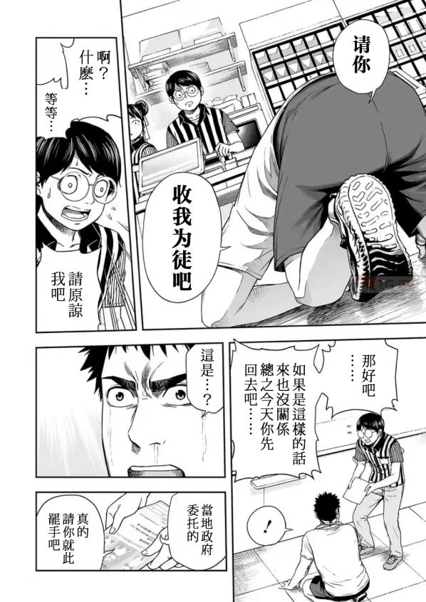 《TSUYOSHI 那个战无不胜的男人》漫画最新章节第5话免费下拉式在线观看章节第【6】张图片