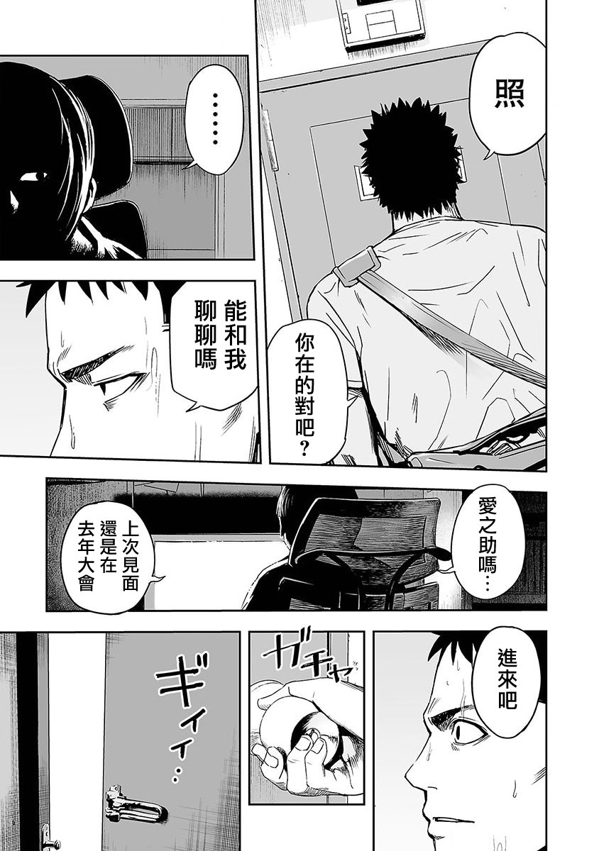 《TSUYOSHI 那个战无不胜的男人》漫画最新章节第1话 追求最强免费下拉式在线观看章节第【18】张图片