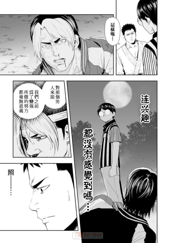 《TSUYOSHI 那个战无不胜的男人》漫画最新章节第2话免费下拉式在线观看章节第【19】张图片