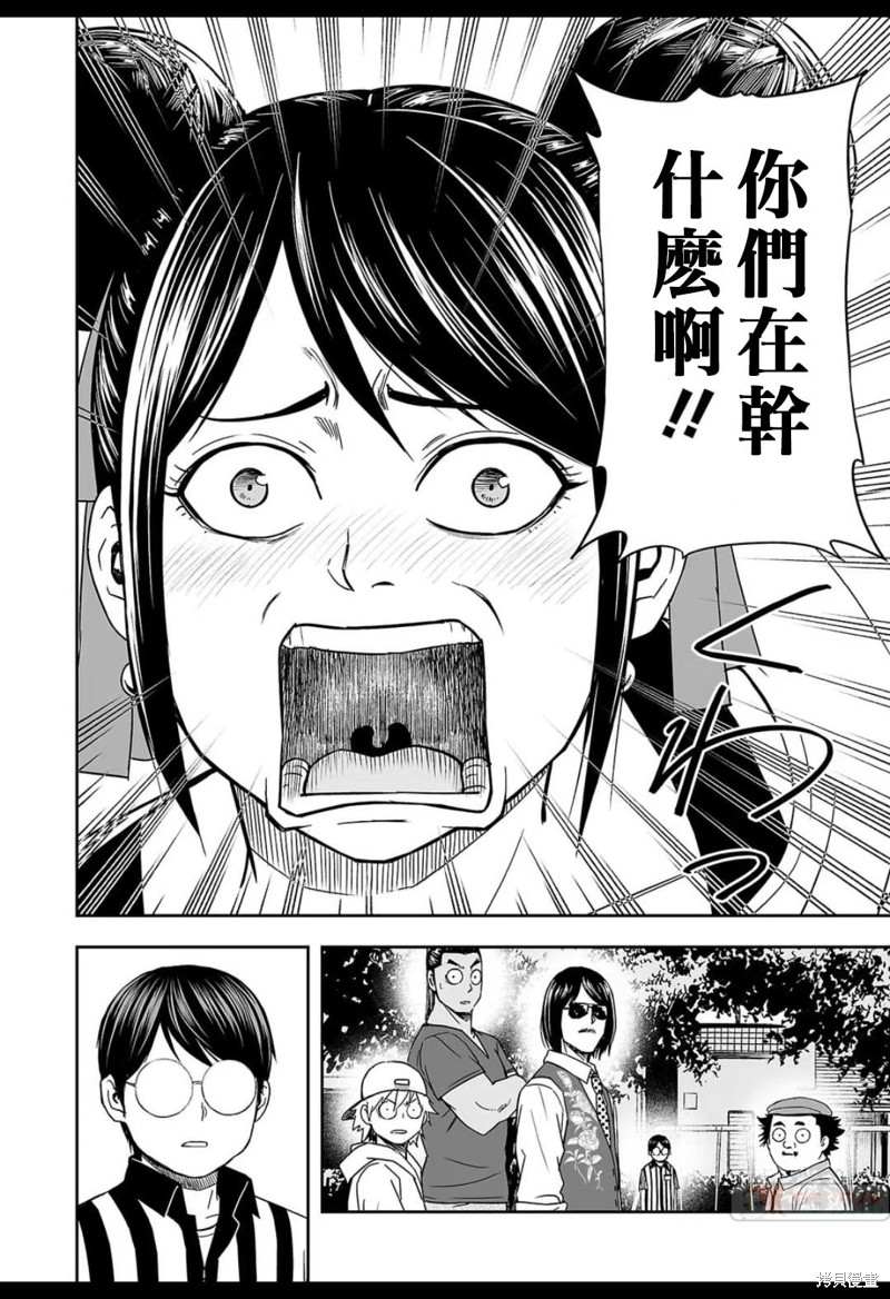 《TSUYOSHI 那个战无不胜的男人》漫画最新章节第8.2话免费下拉式在线观看章节第【10】张图片