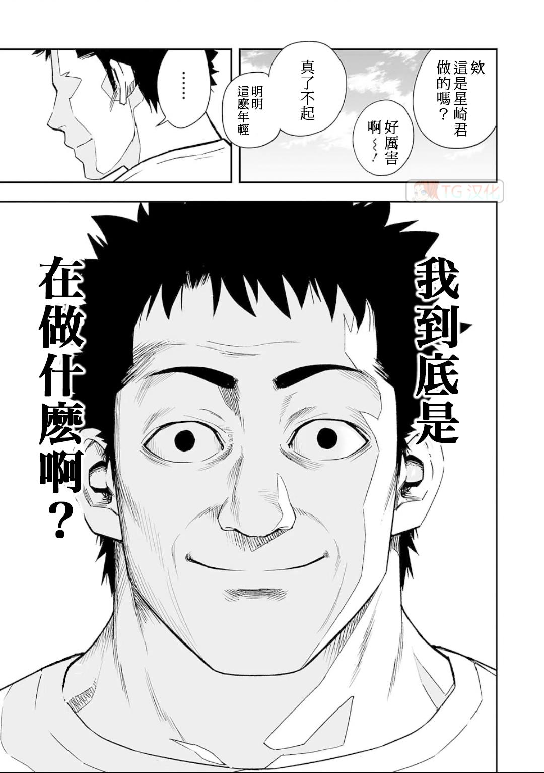 《TSUYOSHI 那个战无不胜的男人》漫画最新章节第6话免费下拉式在线观看章节第【4】张图片