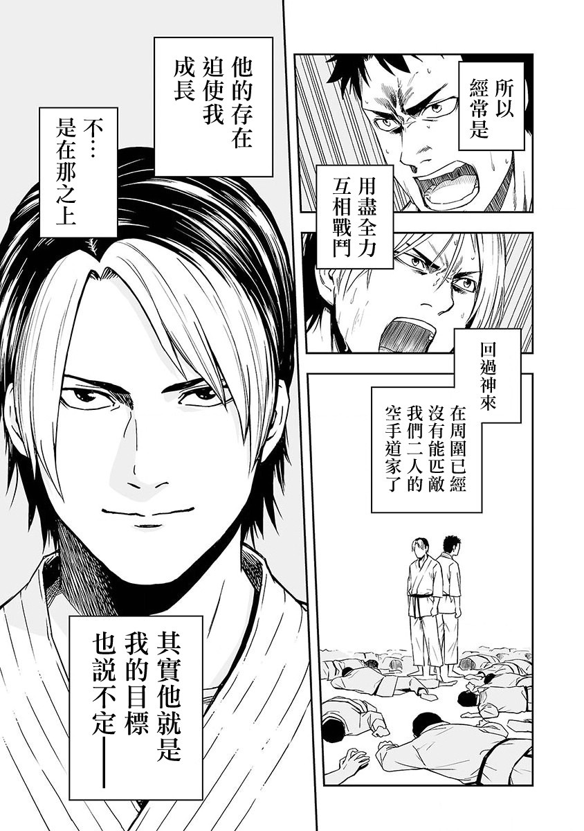 《TSUYOSHI 那个战无不胜的男人》漫画最新章节第1话 追求最强免费下拉式在线观看章节第【16】张图片