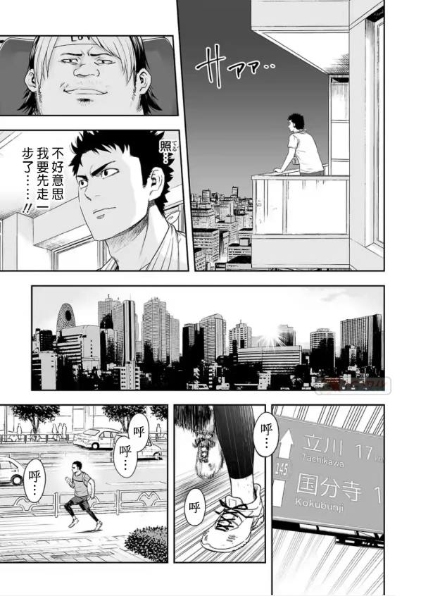 《TSUYOSHI 那个战无不胜的男人》漫画最新章节第5话免费下拉式在线观看章节第【9】张图片