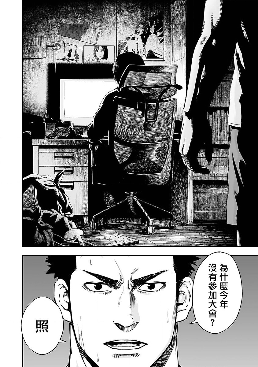 《TSUYOSHI 那个战无不胜的男人》漫画最新章节第1话 追求最强免费下拉式在线观看章节第【19】张图片