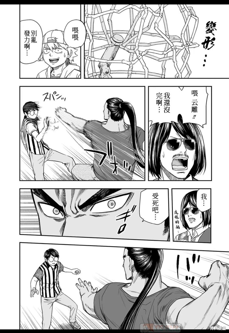 《TSUYOSHI 那个战无不胜的男人》漫画最新章节第8.2话免费下拉式在线观看章节第【4】张图片