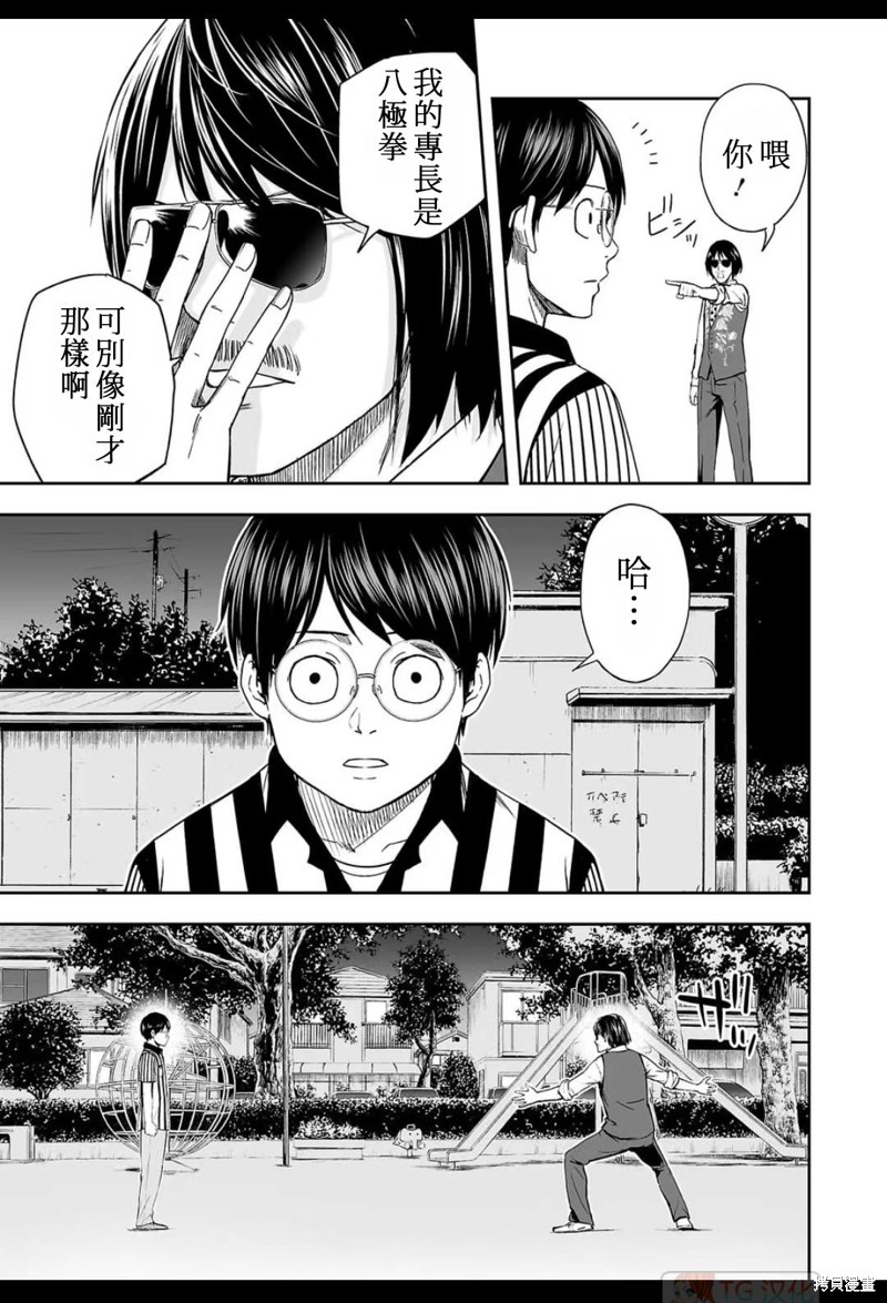 《TSUYOSHI 那个战无不胜的男人》漫画最新章节第8.1话免费下拉式在线观看章节第【13】张图片