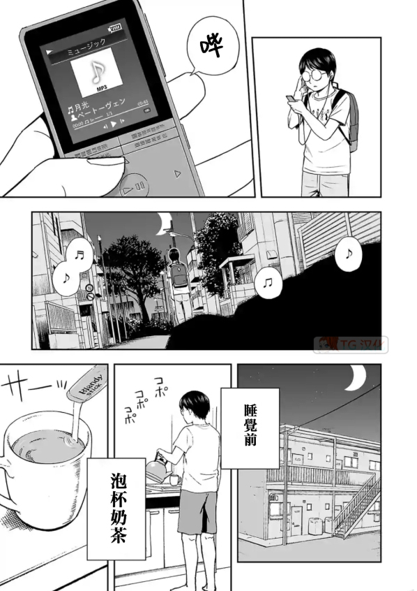 《TSUYOSHI 那个战无不胜的男人》漫画最新章节第3话 尾行免费下拉式在线观看章节第【21】张图片