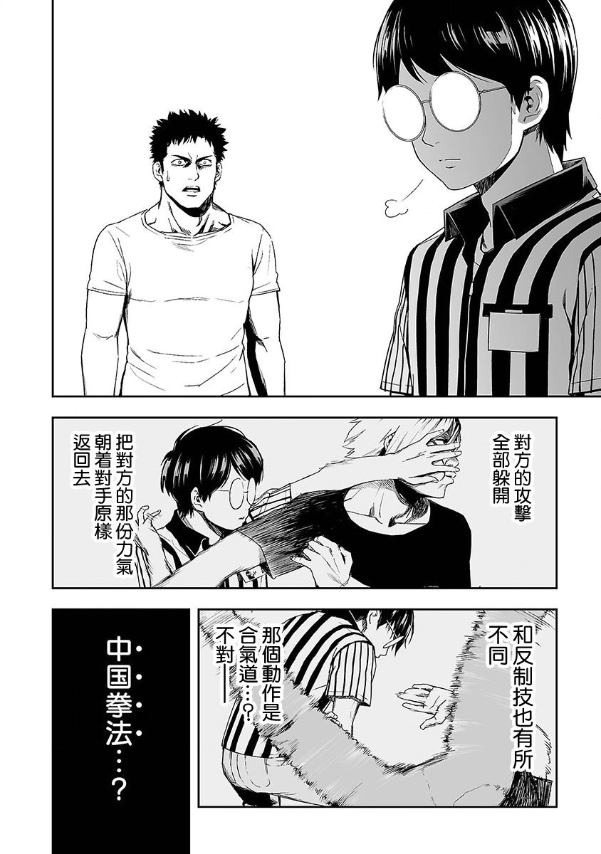 《TSUYOSHI 那个战无不胜的男人》漫画最新章节第1话 追求最强免费下拉式在线观看章节第【49】张图片