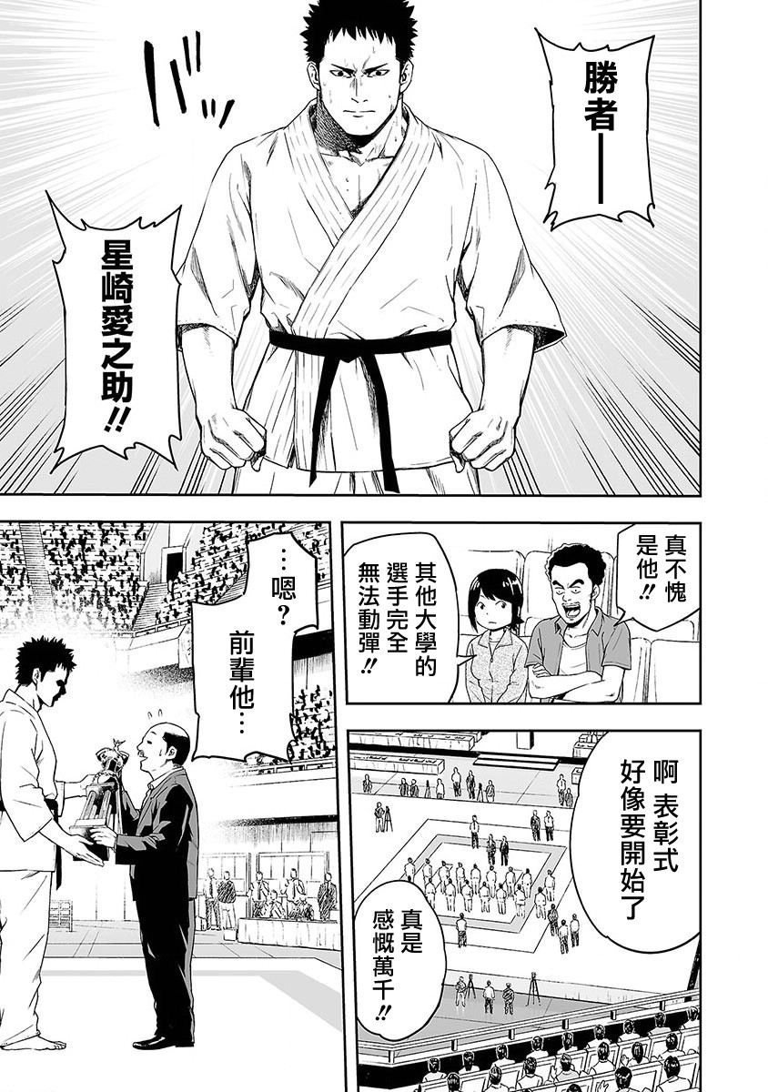 《TSUYOSHI 那个战无不胜的男人》漫画最新章节第1话 追求最强免费下拉式在线观看章节第【10】张图片